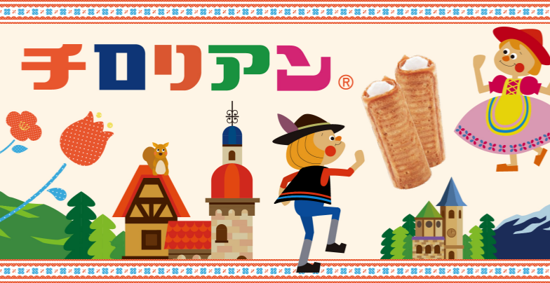 チロリアン