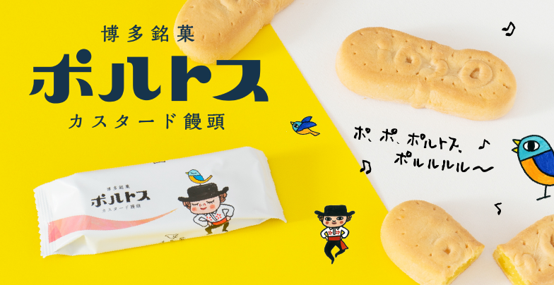 ポルトス