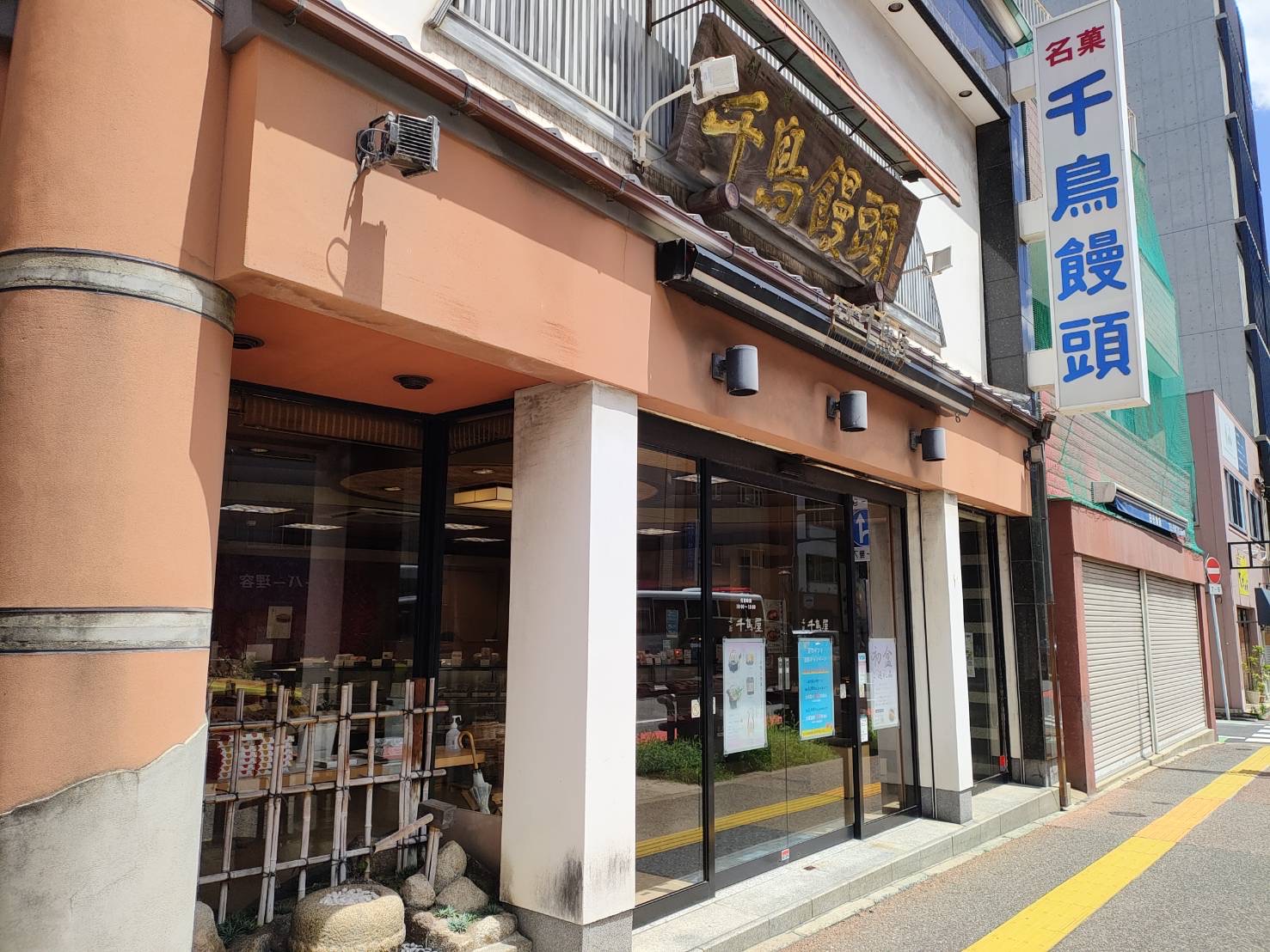 六本松店