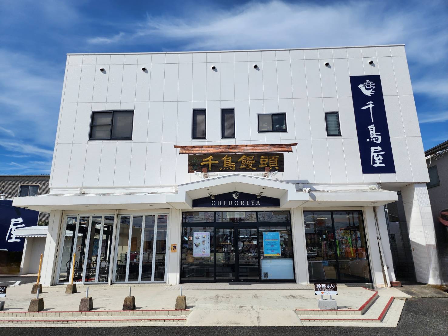 津福店