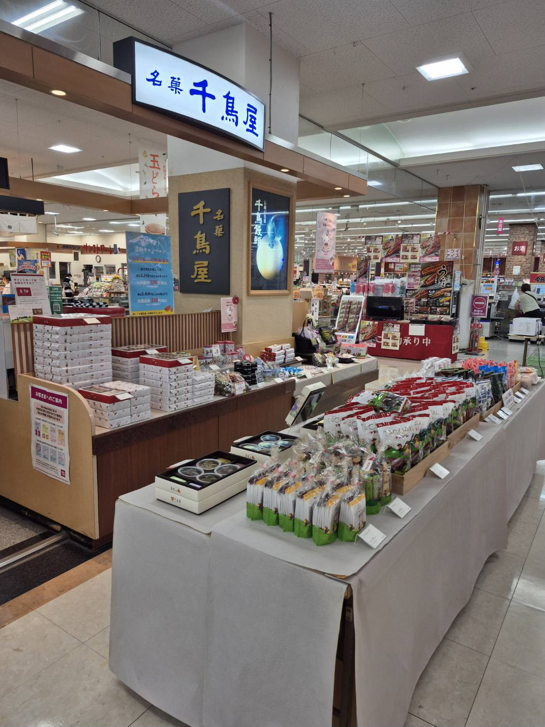 ゆめタウン八女店