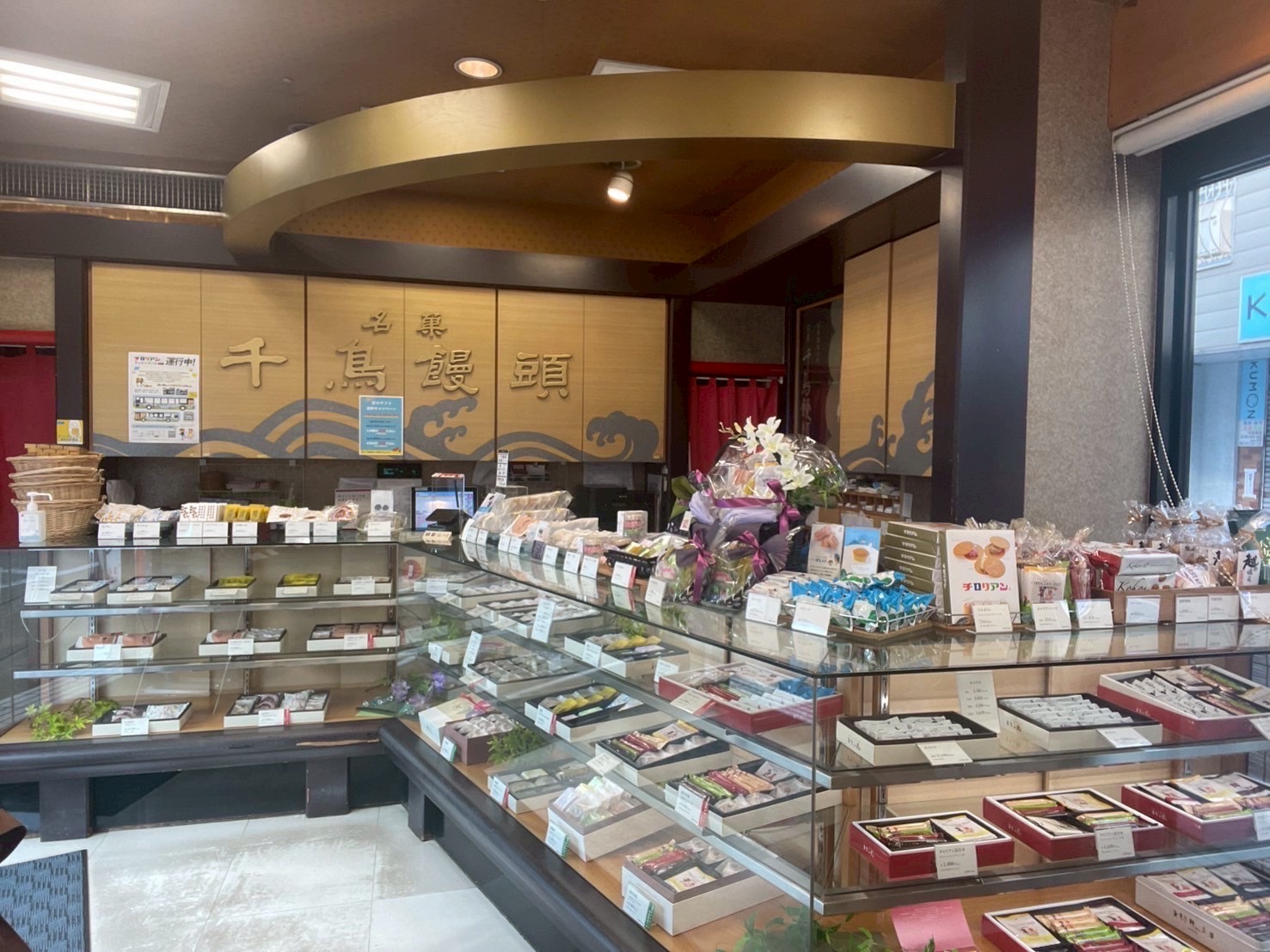 中尾店