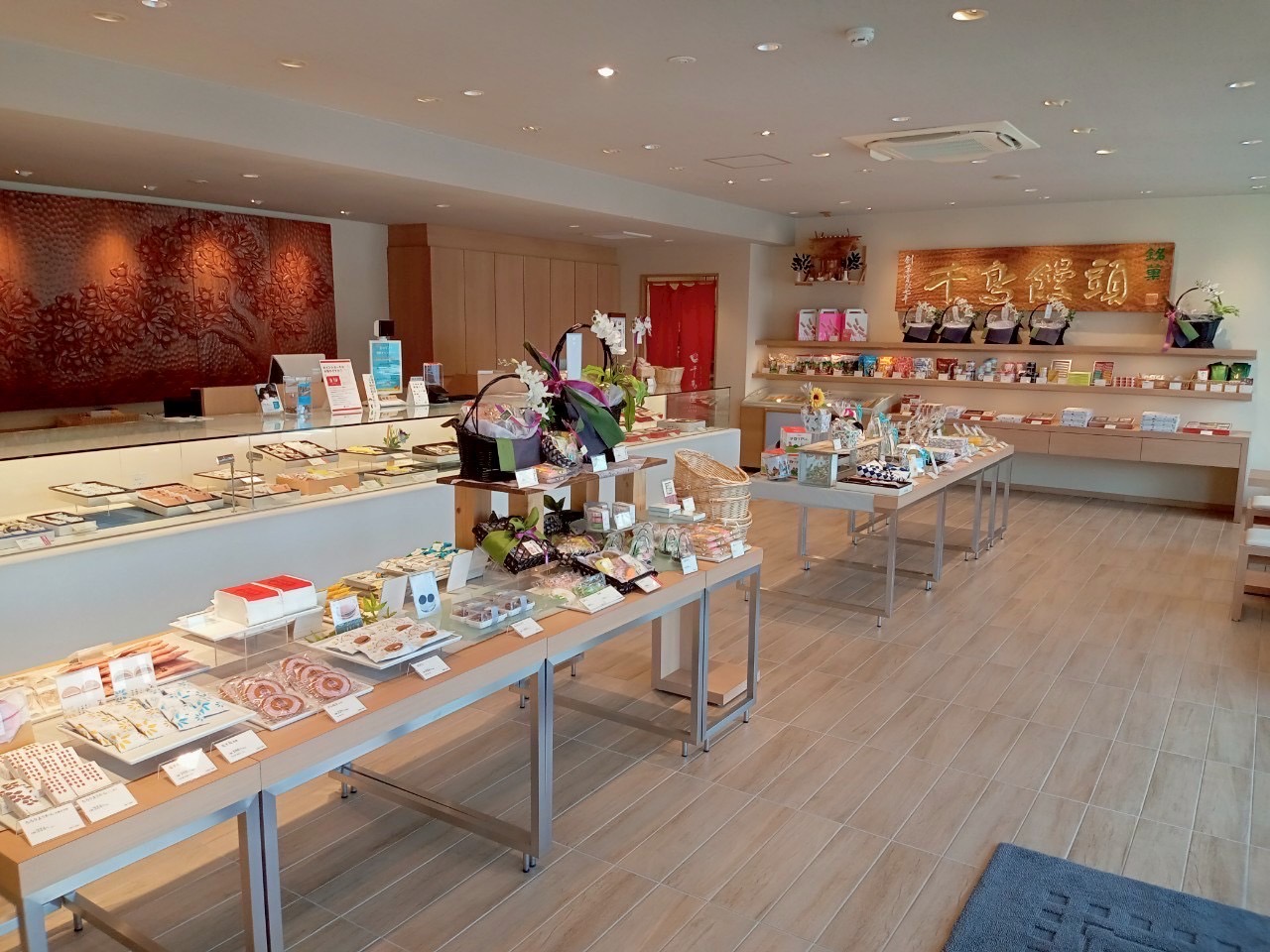 錦町店