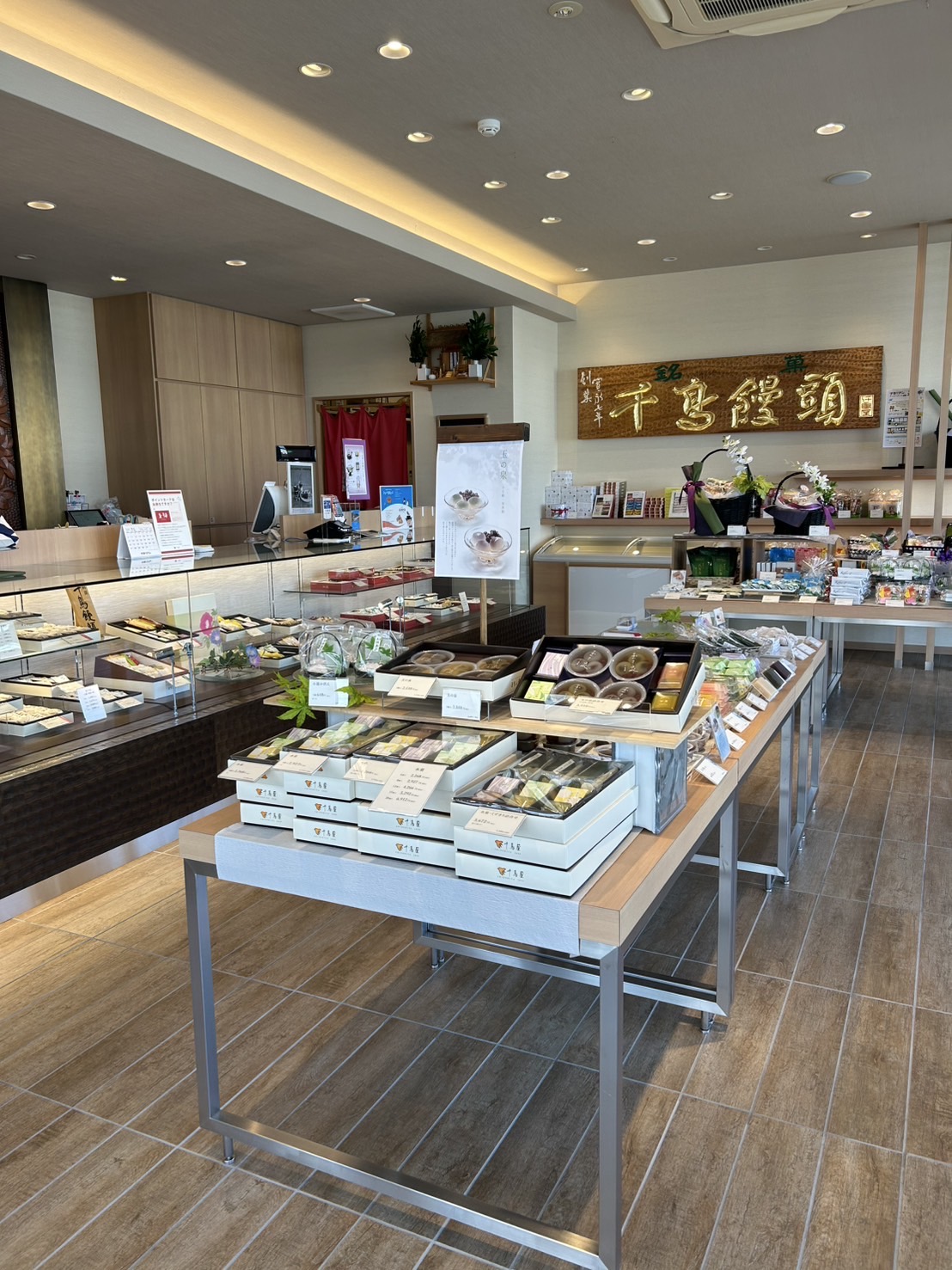 春日惣利店