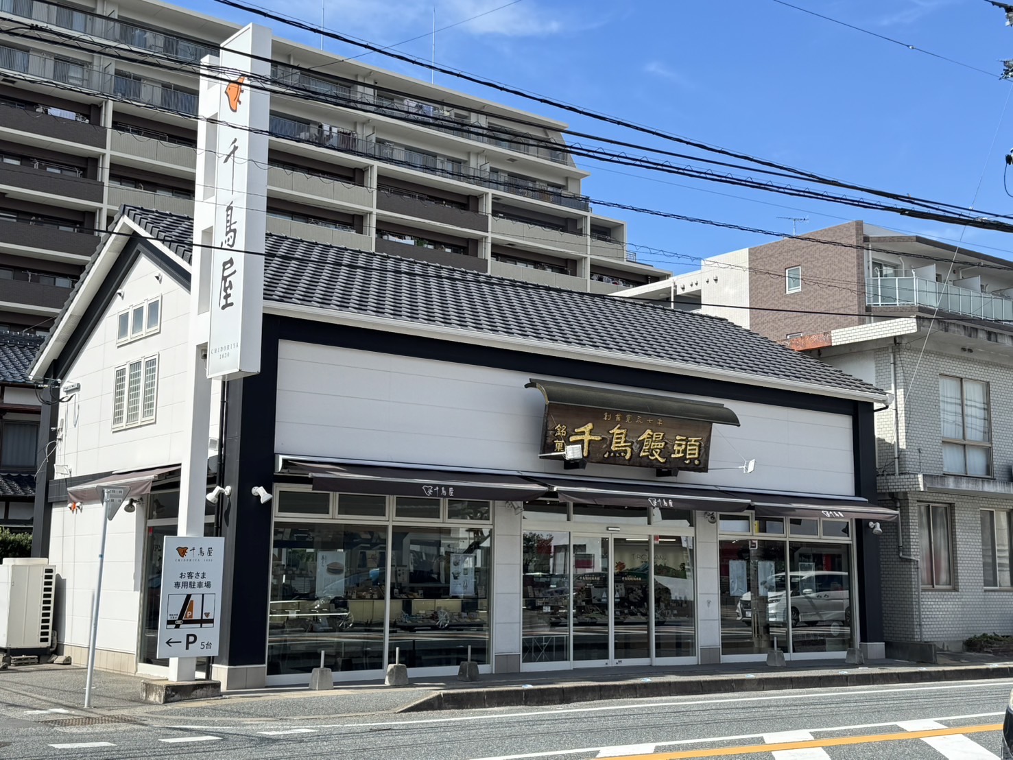 周船寺店