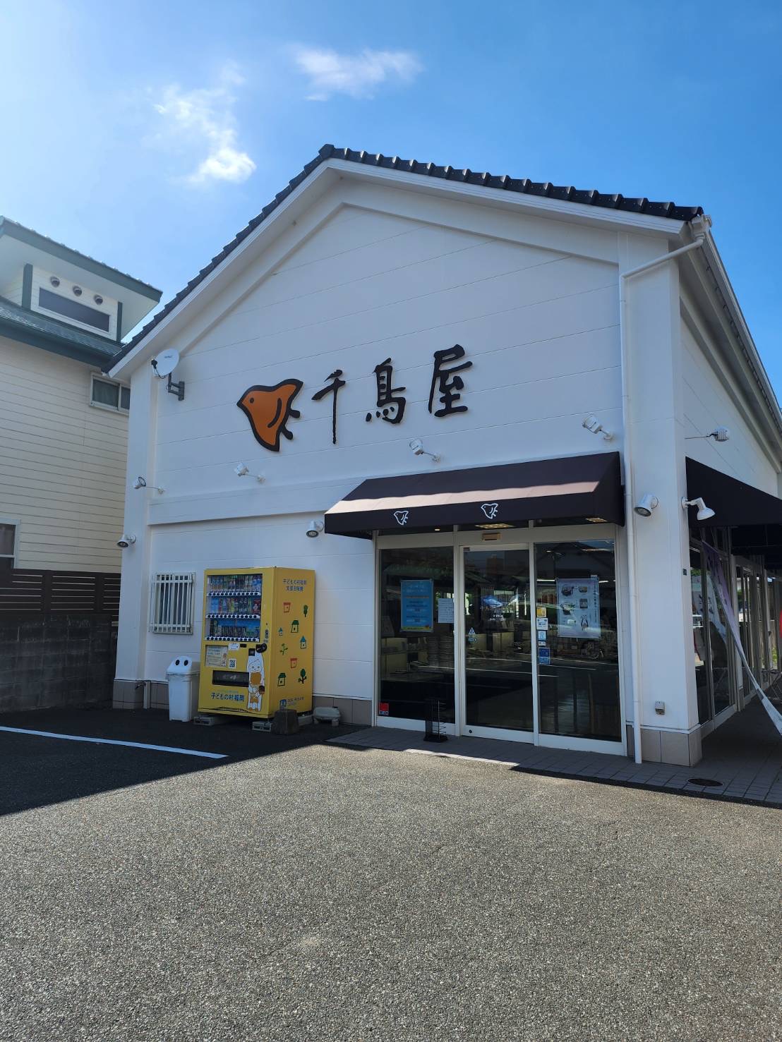 前原店