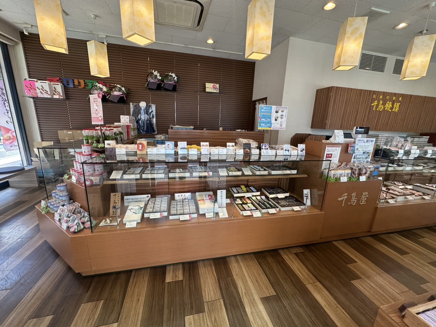 香椎名店街店