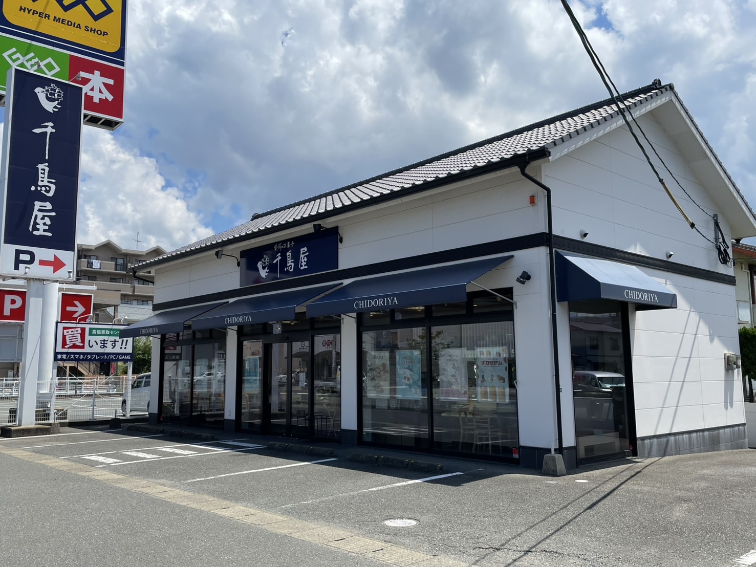土井店