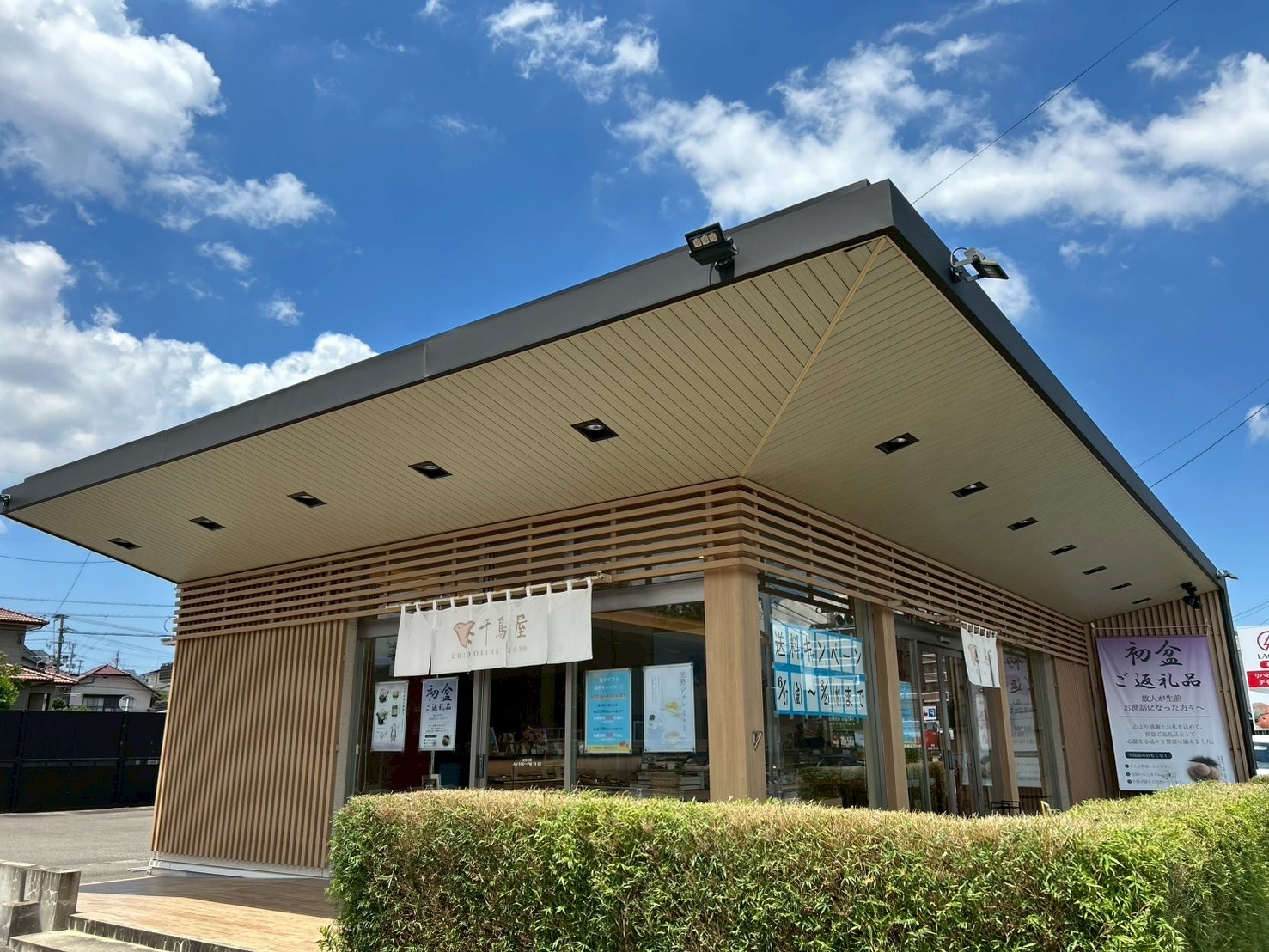 春日惣利店
