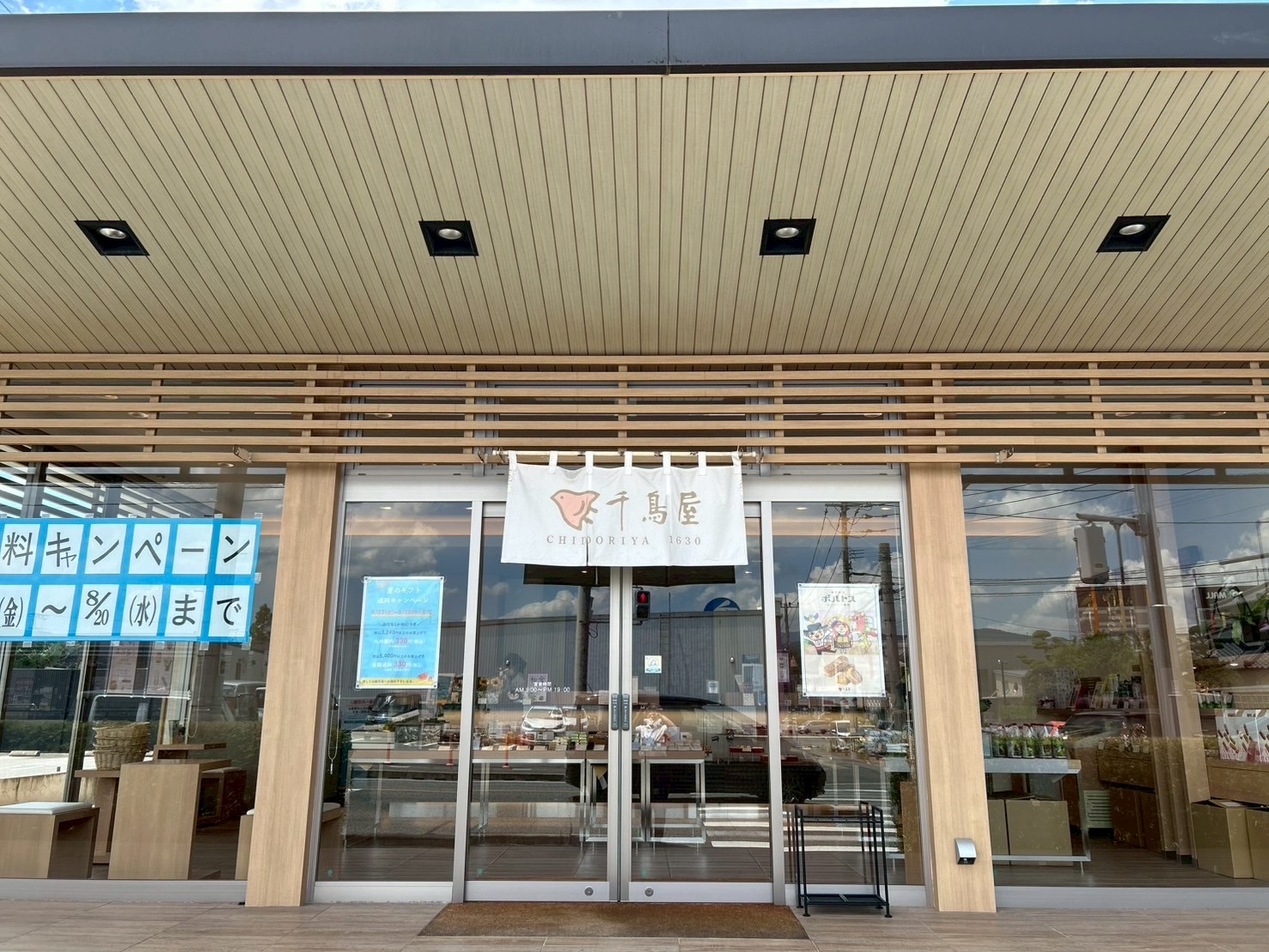 春日惣利店