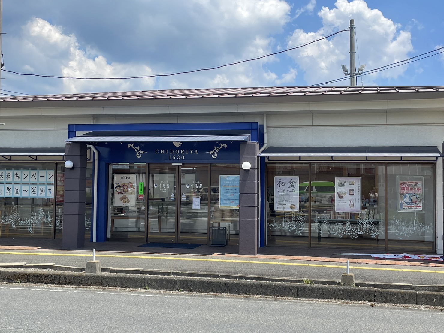 甘木店