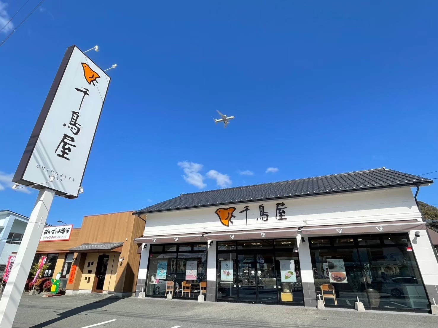 春日天神山店