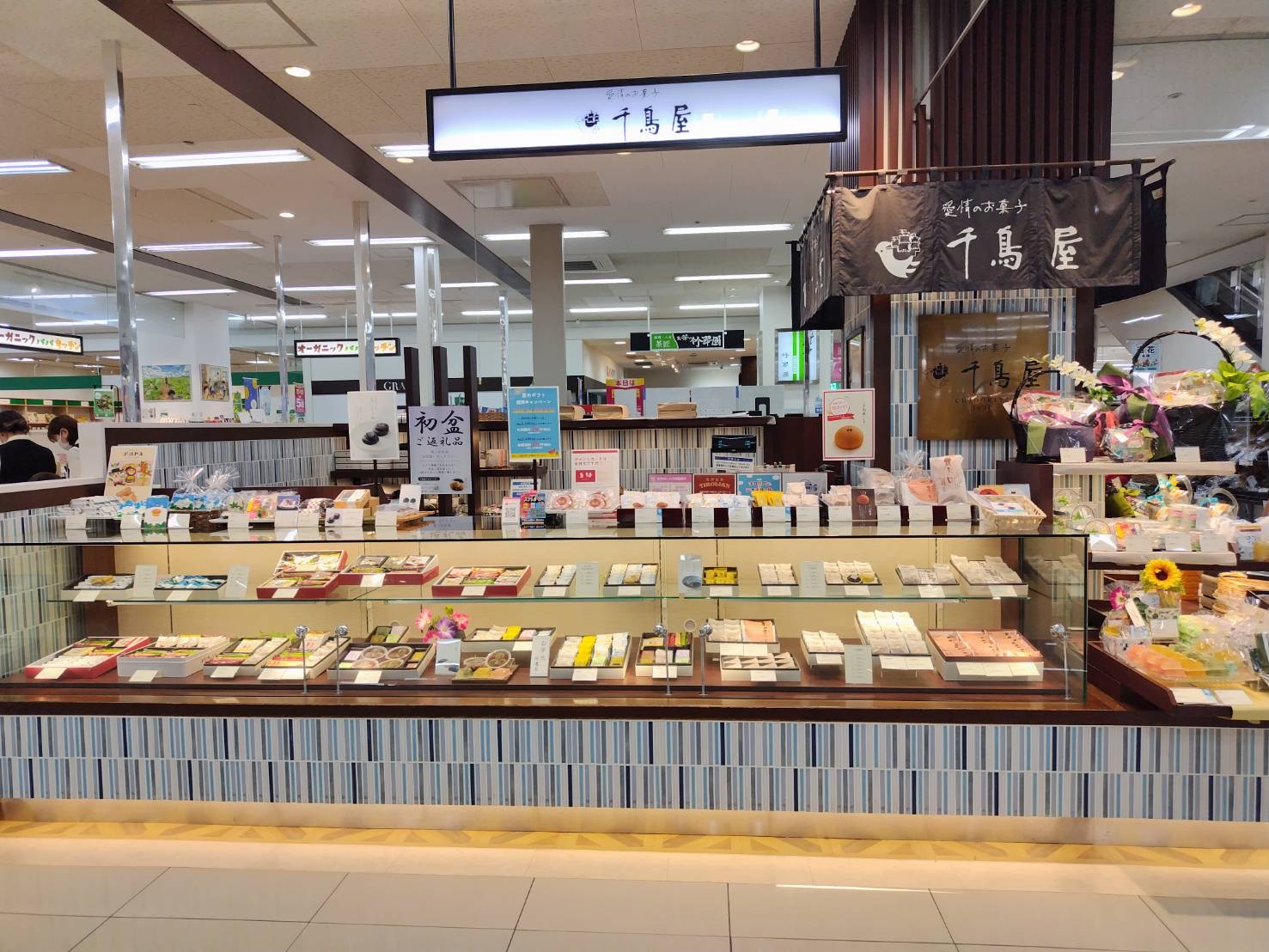 ゆめタウン筑紫野店