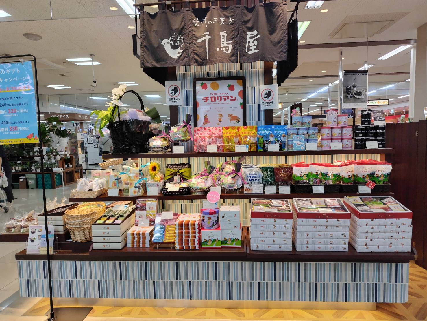 ゆめタウン筑紫野店