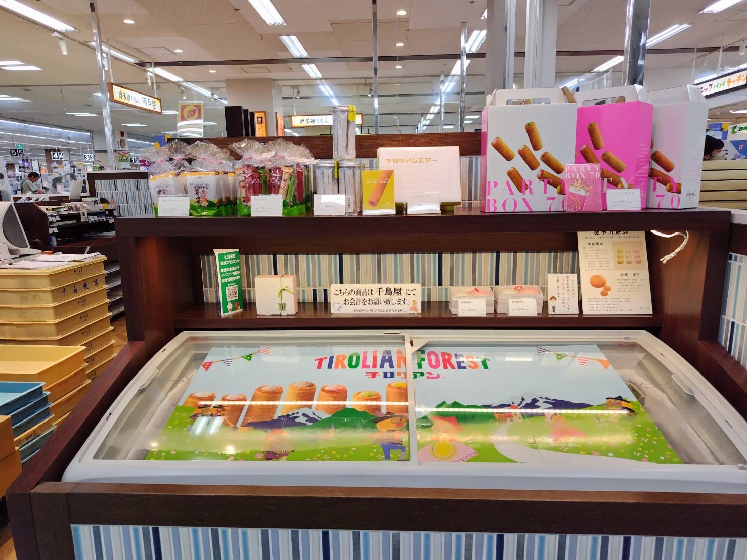 ゆめタウン筑紫野店