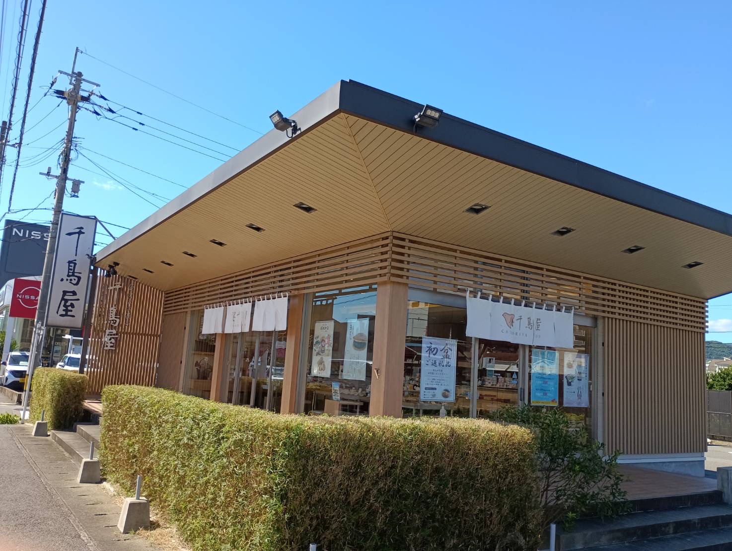 太宰府店
