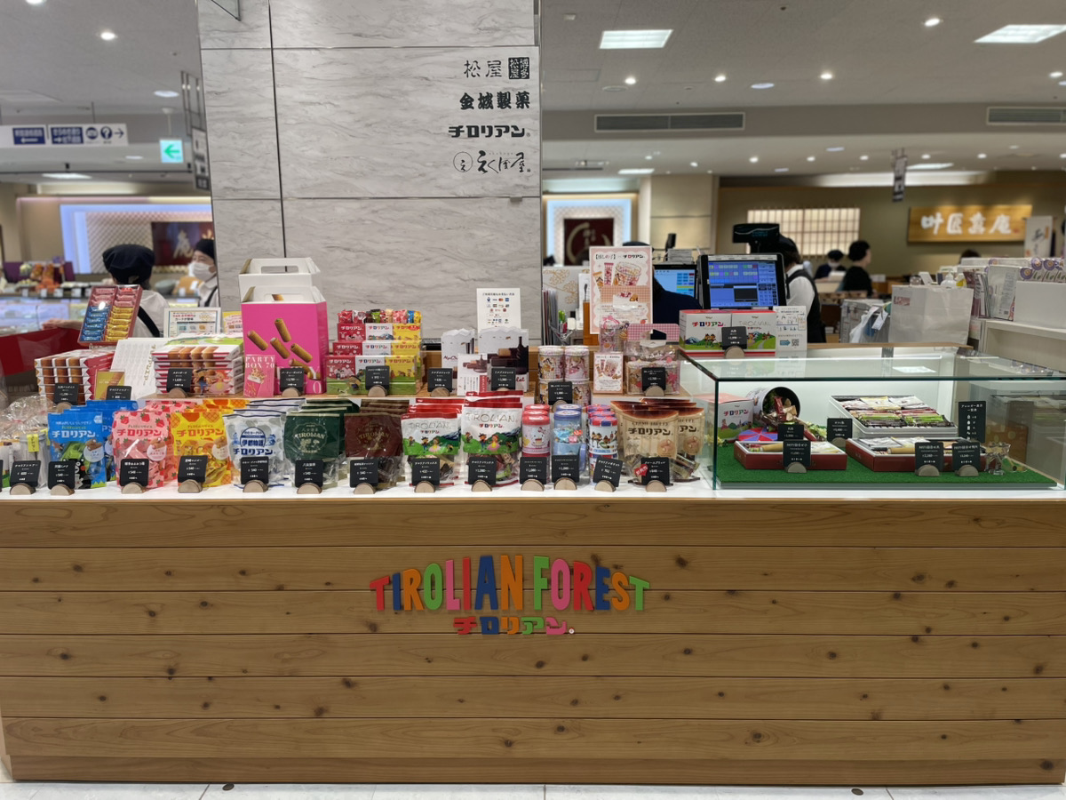 チロリアンショップ岩田屋店
