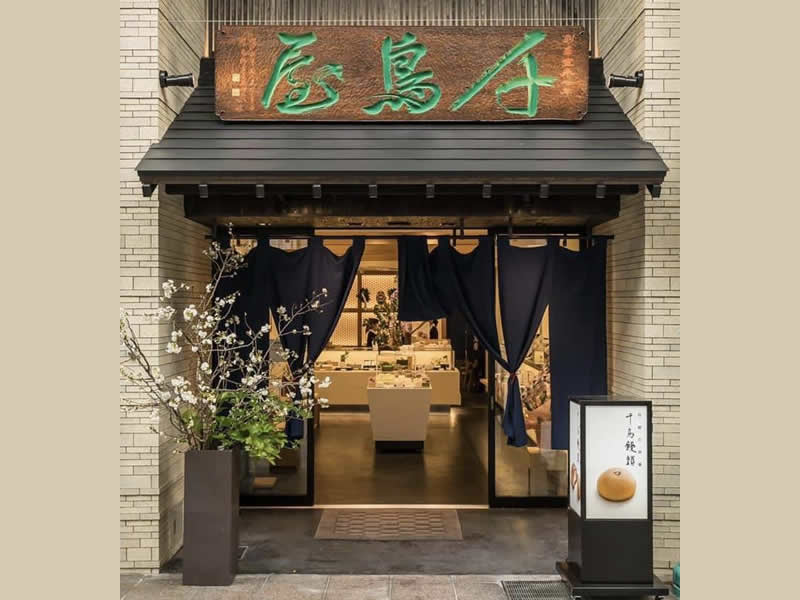 本店