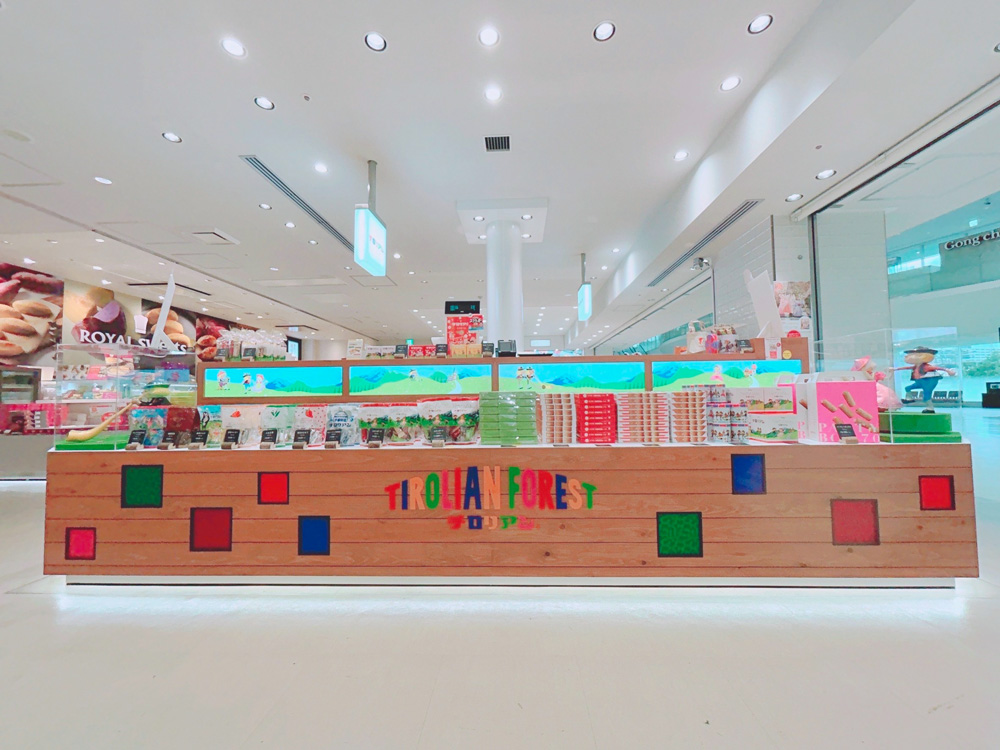チロリアンショップ空港店